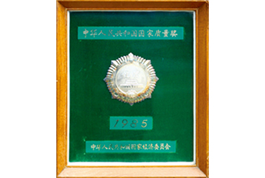 Certificate of honor