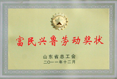 Certificate of honor