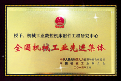 Certificate of honor
