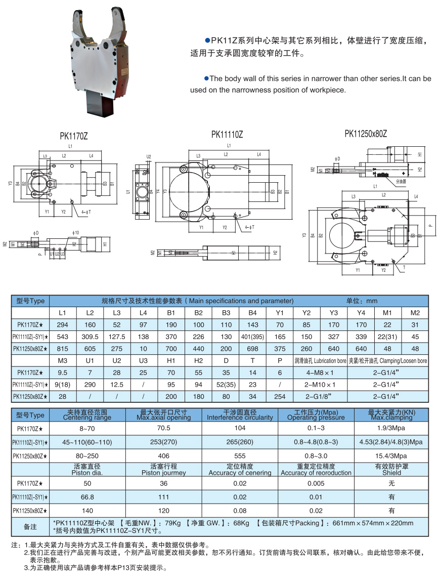 PK11Z series center frame 1.jpg