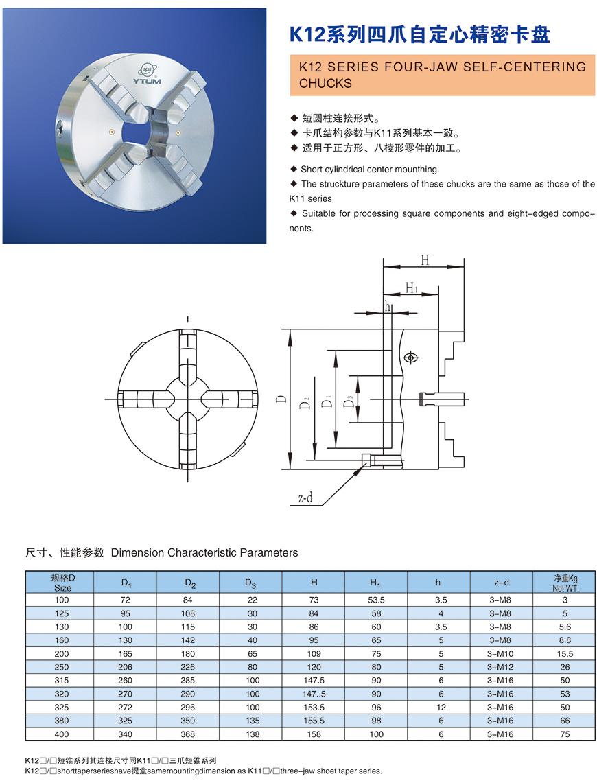 K12 series four-jaw self-centering chrucks 1.jpg