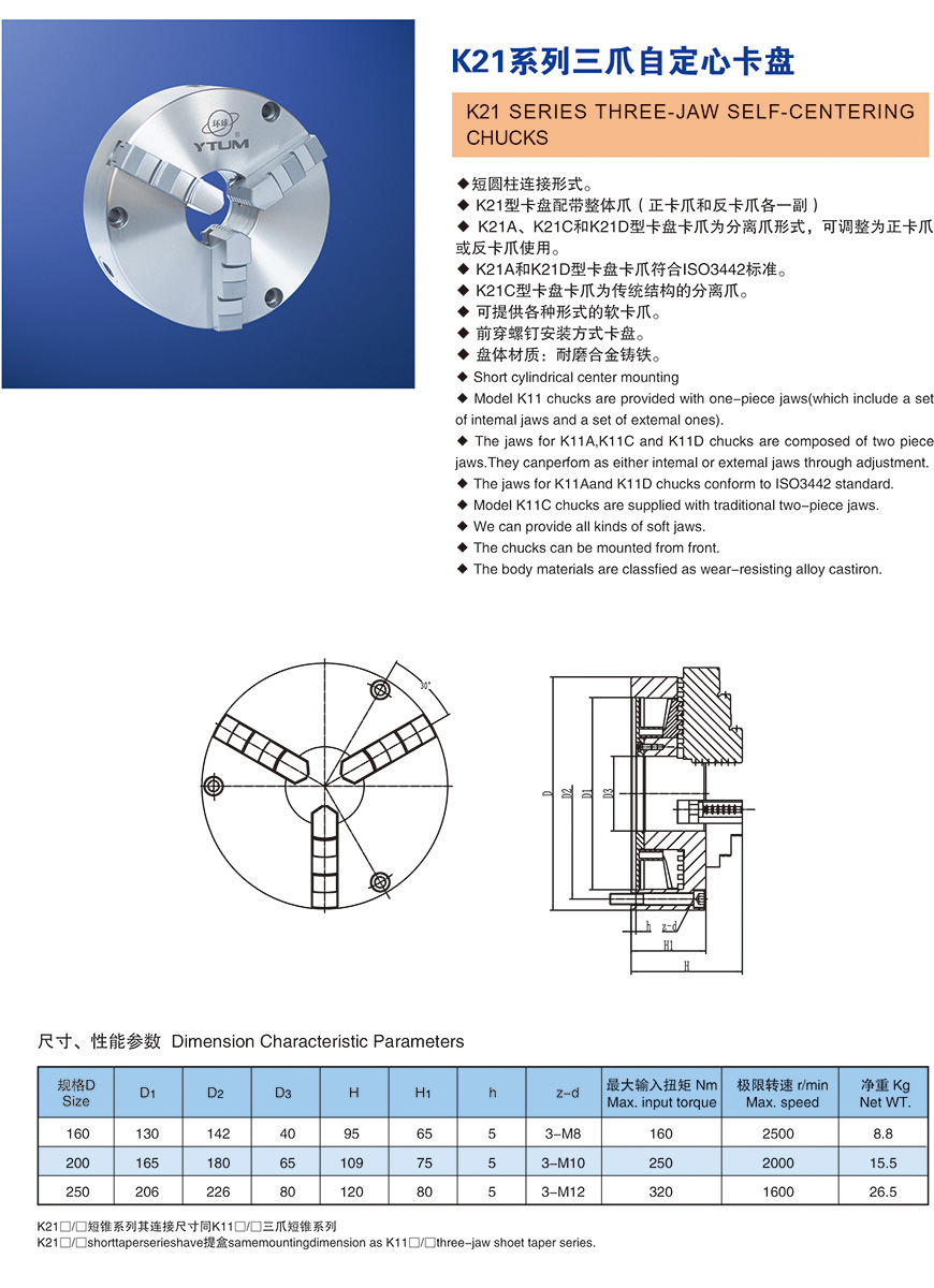 K21 series three-jaw self-centering chrucks 1.jpg