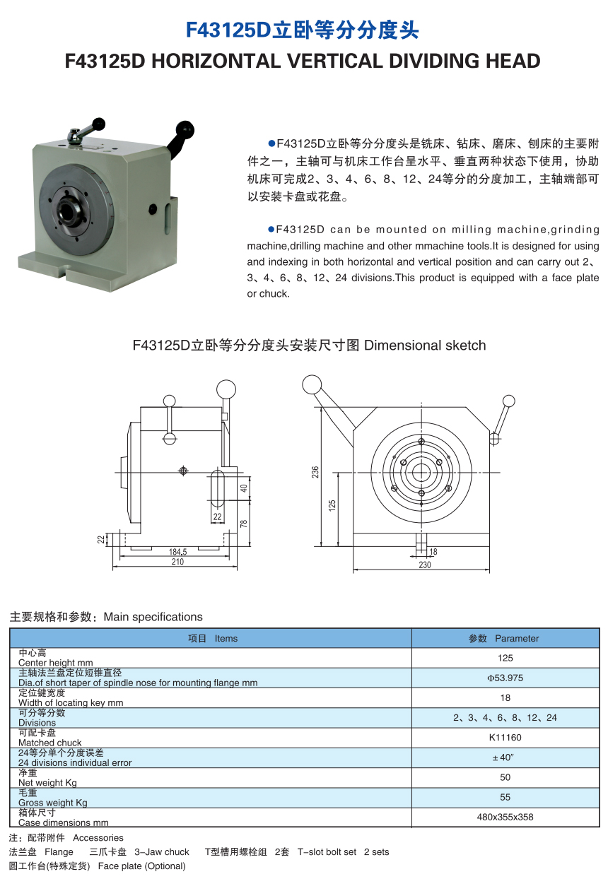 F43125D horizontal vertical dividing head 1.jpg