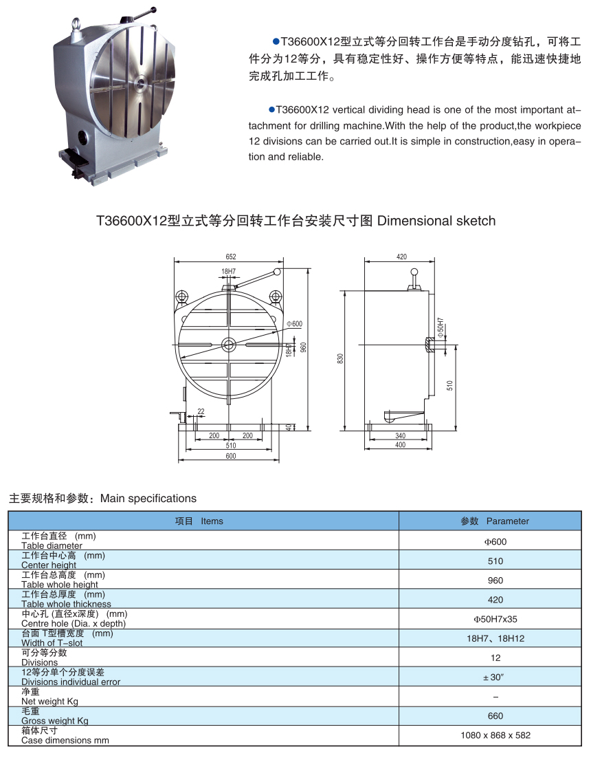 T36600X12 vertical dividing head 1.jpg